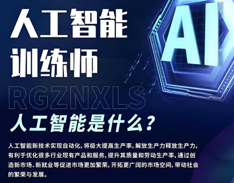  2026人工智能AI培训机构哪家好十大榜单推荐