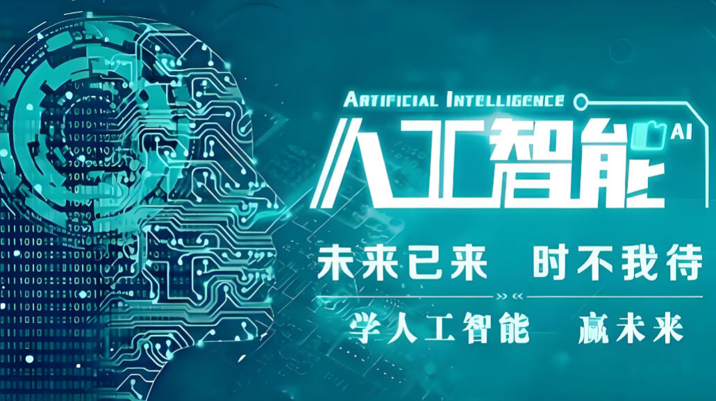 十大人工智能AI培训机构