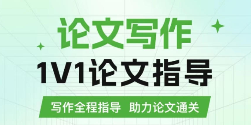 SCI论文写作辅导发表机构