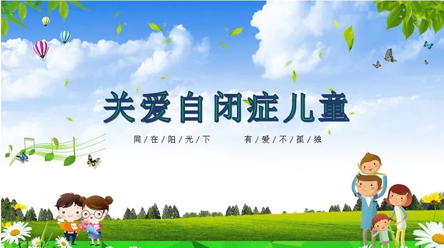 孤独症谱系障碍康复机构名单前十 孤独症谱系障碍康复机构名单前十