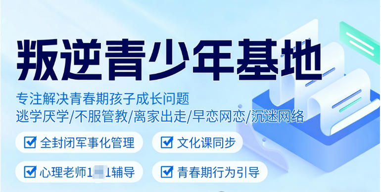 山东叛逆孩子军事化特训学校哪家好TOP十大榜单公布.jpg 山东叛逆孩子军事化特训学校哪家好TOP十大榜单公布.jpg