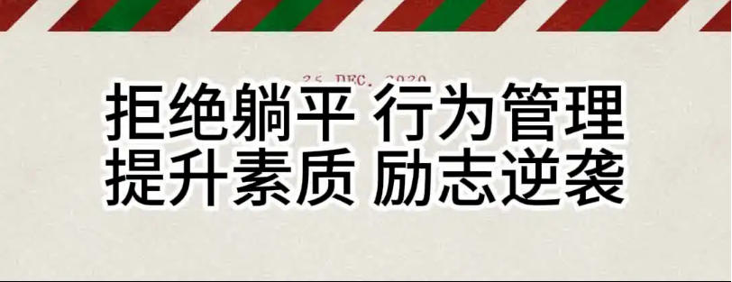 山东叛逆孩子军事化特训学校哪家好TOP十大榜单公布.jpg 山东叛逆孩子军事化特训学校哪家好TOP十大榜单公布.jpg