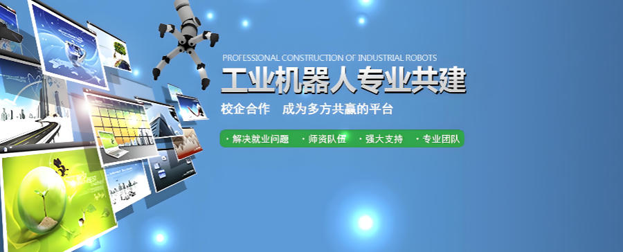 苏州工业机器人培训机构