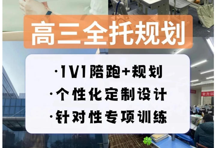 成都TOP榜前十高考全日制集训机构一览名单更新.jpg 成都TOP榜前十高考全日制集训机构一览名单更新.jpg
