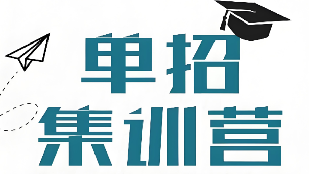 江苏单招辅导学校首榜排行前十介绍