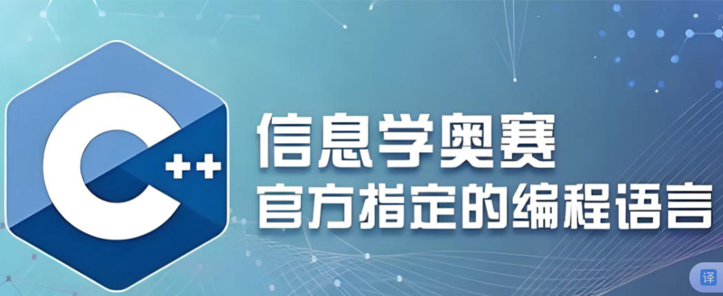 正规信息学奥赛在线培训机构排行榜前十大名单一览