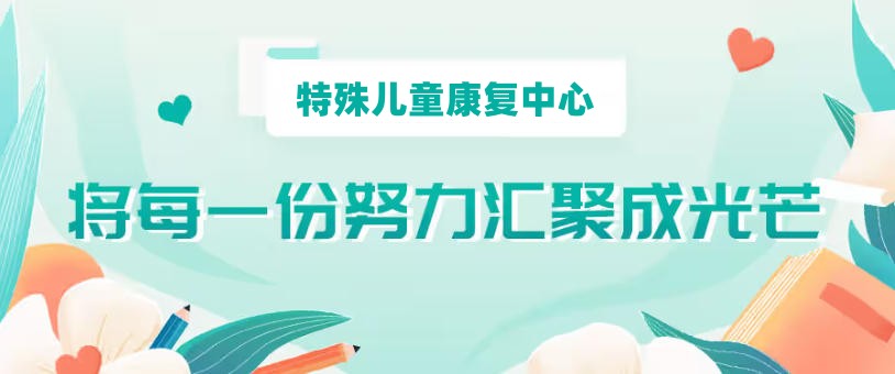 自闭症儿童干预康复机构 自闭症儿童干预康复机构