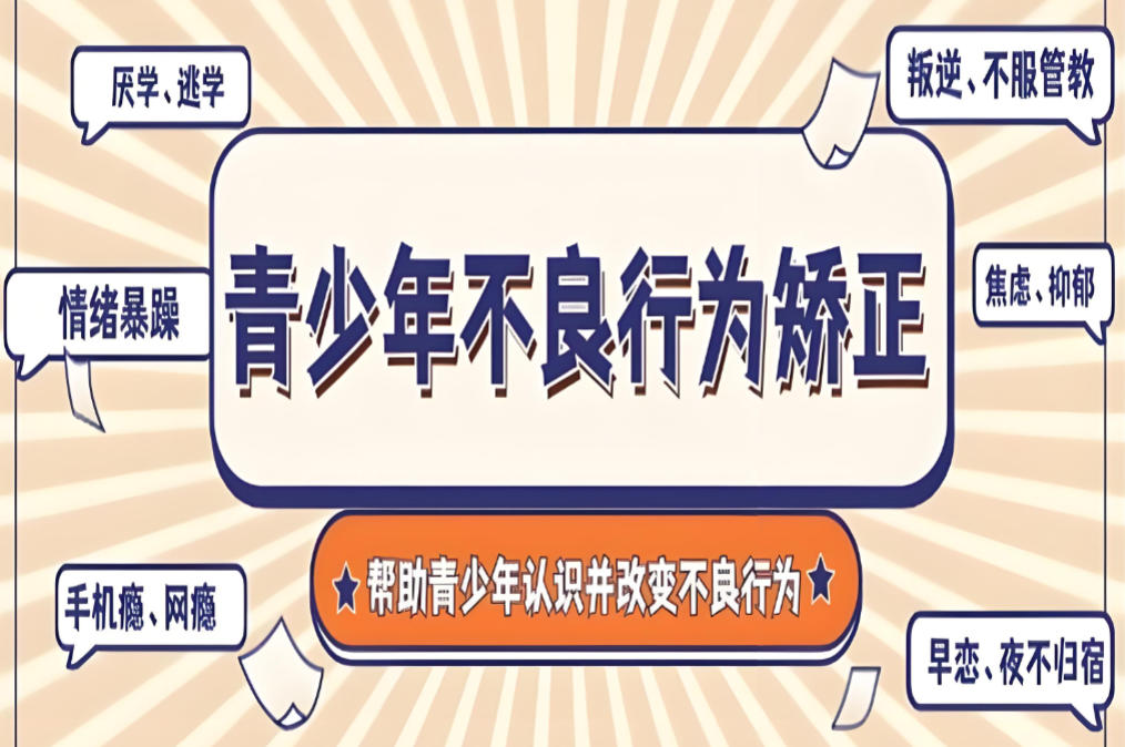 蜕变!湖北10大全封闭叛逆管教学校榜单推荐 蜕变!湖北10大全封闭叛逆管教学校榜单推荐