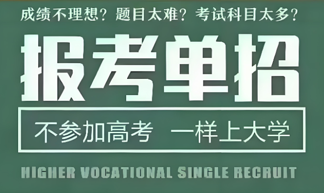 十大江苏高中生单招考试辅导学校排行名单推荐