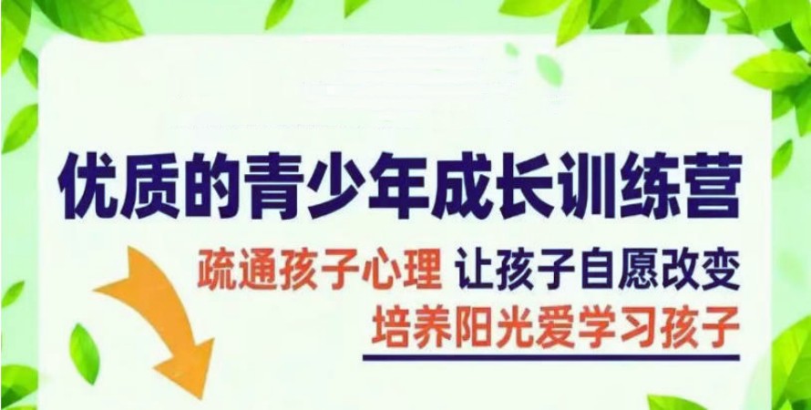 走出迷茫!2026潍坊正规叛逆少年全封闭管教学校五大排名.jpg 走出迷茫!2026潍坊正规叛逆少年全封闭管教学校五大排名.jpg