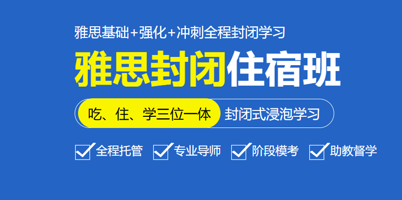 深圳雅思培训课程 深圳雅思培训课程