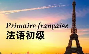 北京学习法语比较好的机构前10大排行名单推荐 北京学习法语比较好的机构前10大排行名单推荐