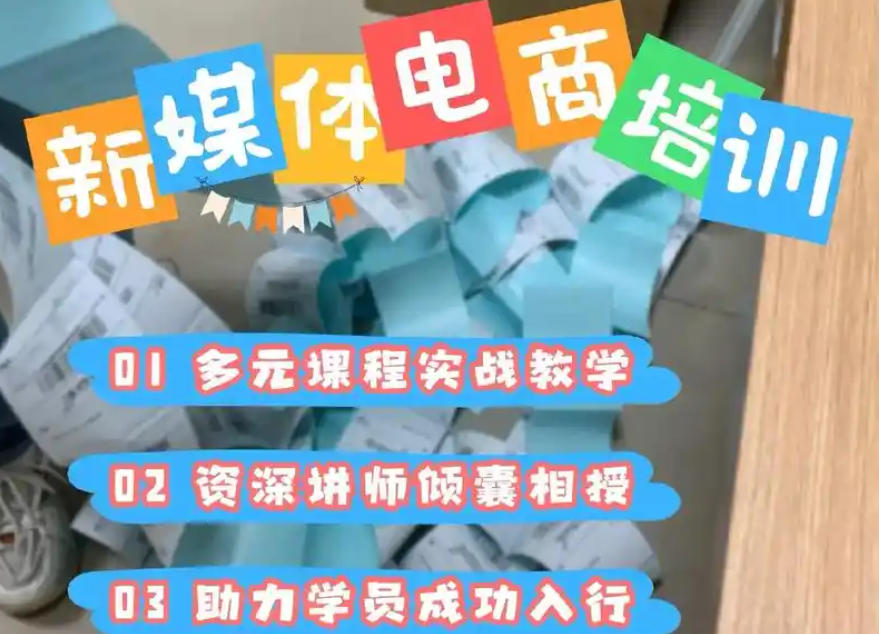 新媒体运营培训机构 新媒体运营培训机构