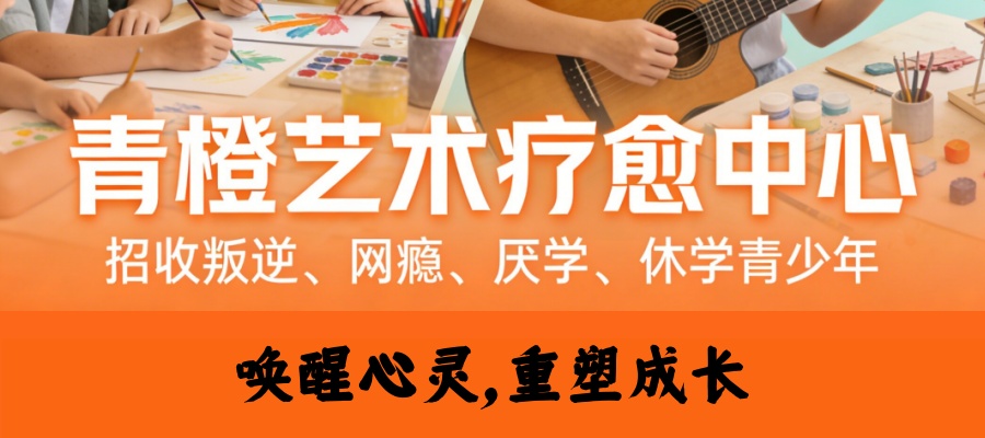 艺术疗愈特训中心