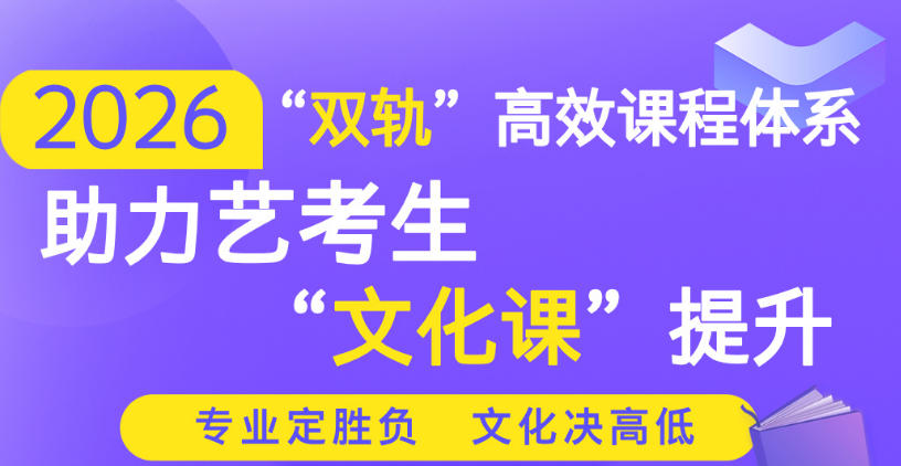 盘点!广州市推荐|10大艺考文化课集训机构名单榜.jpg 盘点!广州市推荐|10大艺考文化课集训机构名单榜.jpg