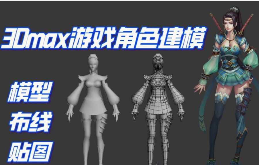 新十大3dmax动画制作培训学校