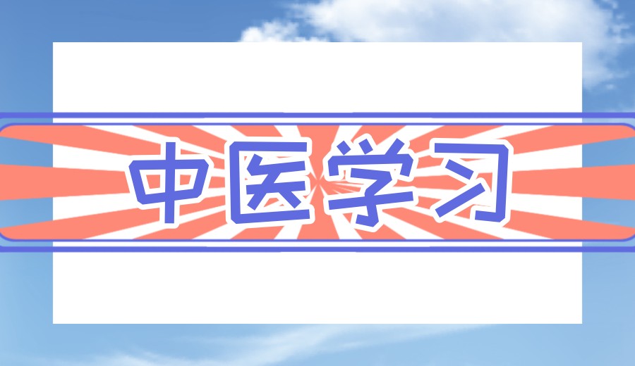 中医考证|热选前十大中医专长/师承培训机构口碑一览2026榜单.jpg