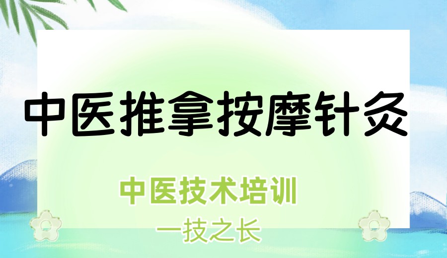 中医考证|热选前十大中医专长/师承培训机构口碑一览2026榜单.jpg