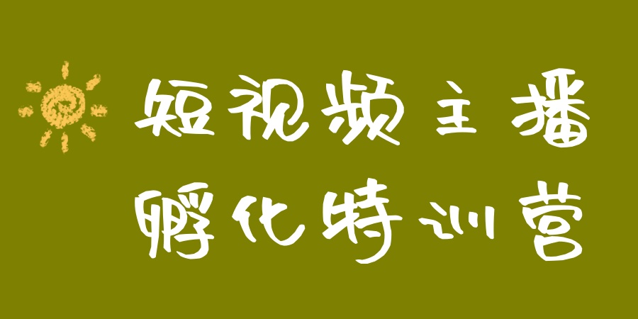 浙江金华学抖音主播带货技术培训机构