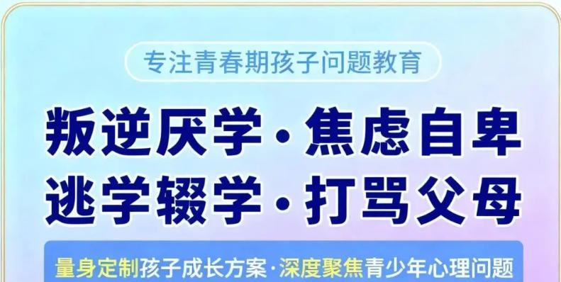 更新2026十大封闭式叛逆少年管教学校热门排行榜.jpg 更新2026十大封闭式叛逆少年管教学校热门排行榜.jpg