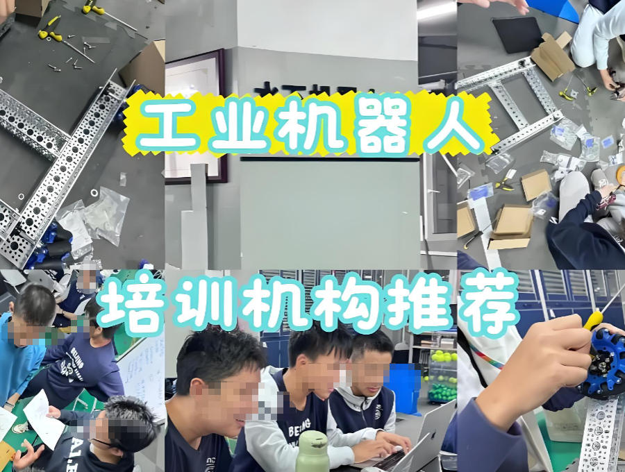 宁波工业机器人培训机构 宁波工业机器人培训机构