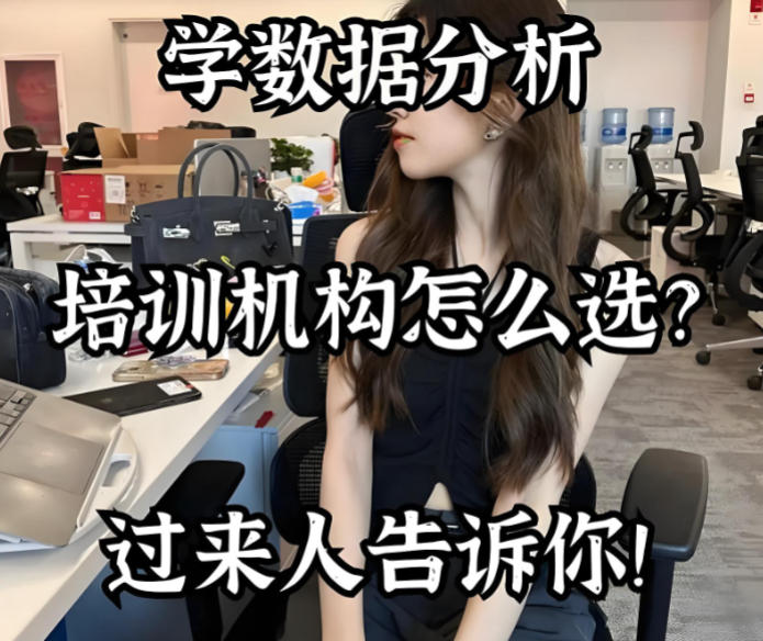 数据分析师培训 数据分析师培训