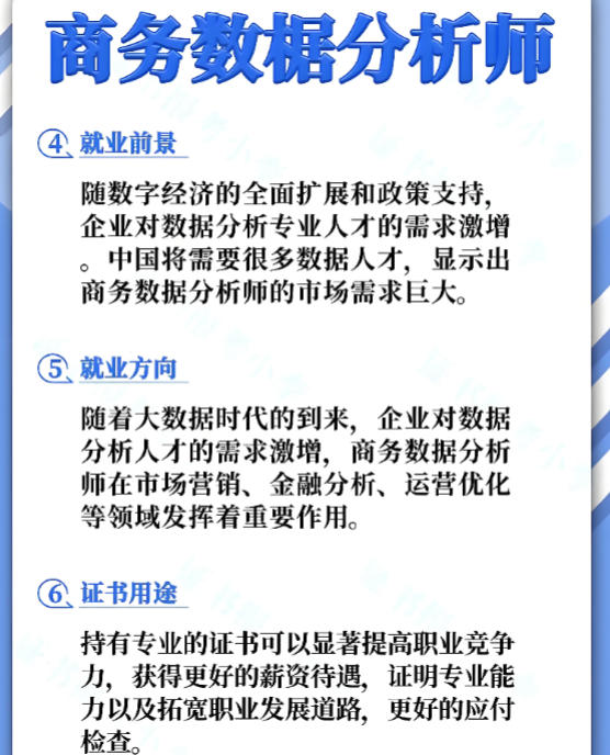 十大数据分析师培训 十大数据分析师培训