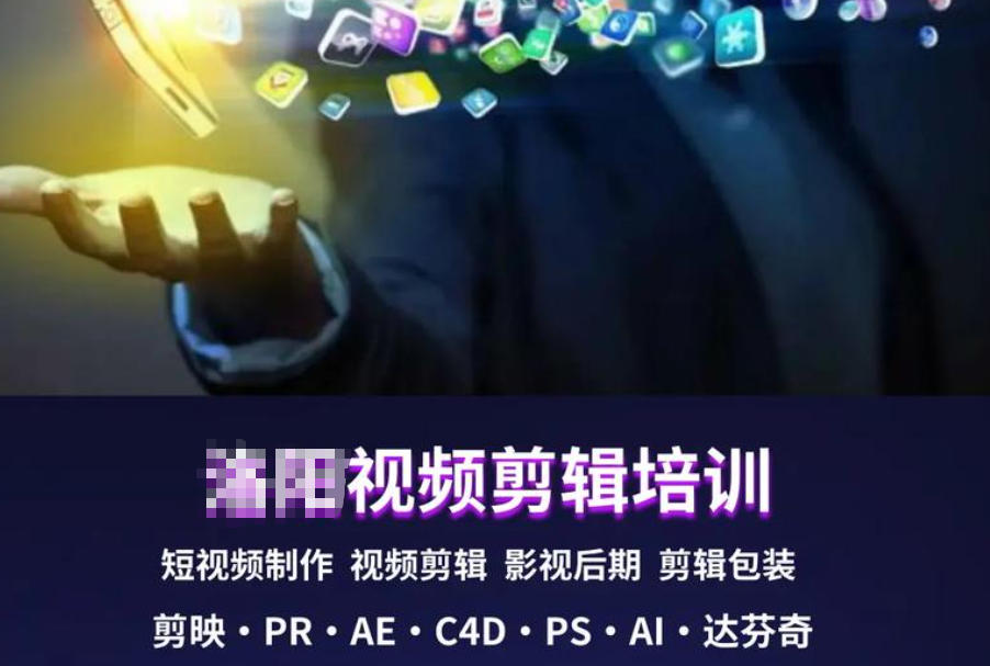 短视频拍摄剪辑培训班