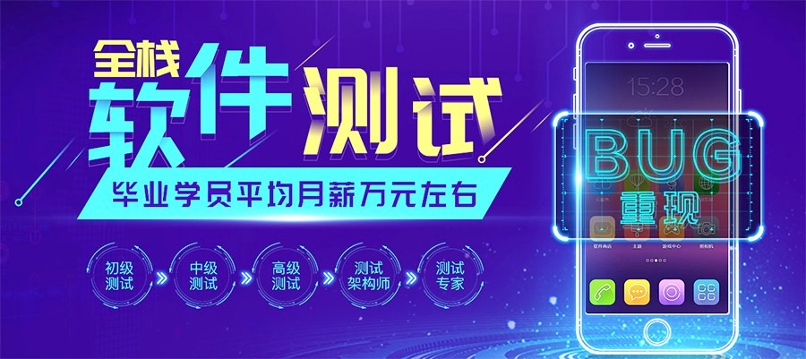 软件测试课程培训中心.jpg 软件测试课程培训中心.jpg