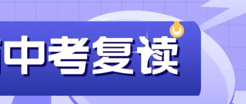全日制中考复读学校 全日制中考复读学校