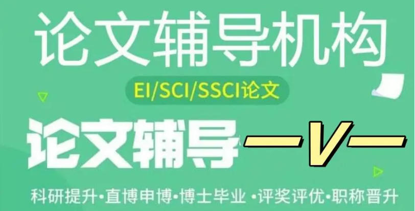 2026更新SCI论文辅导中介机构口碑排行前十实时一览.jpg 2026更新SCI论文辅导中介机构口碑排行前十实时一览.jpg