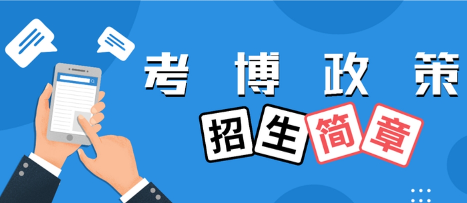 考博申请博士辅导机构 考博申请博士辅导机构