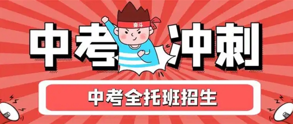 南昌中考补习学校