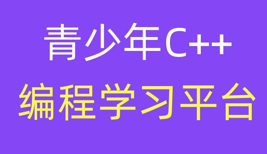 规划好!2026人气高的编程培训机构TOP10名单更新一览.jpg