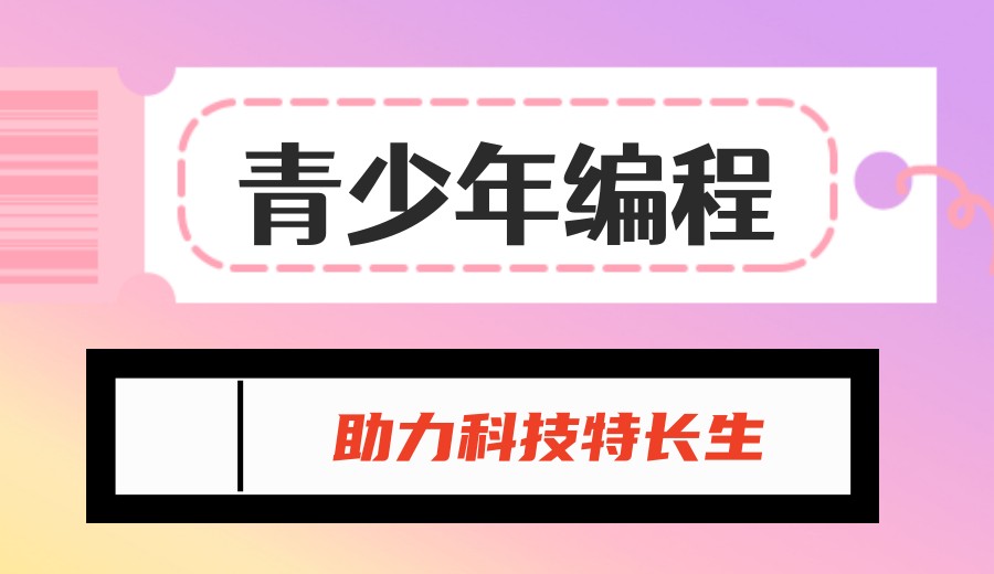 规划好!2026人气高的编程培训机构TOP10名单更新一览.jpg