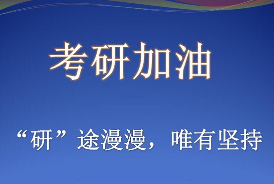 考研辅导机构