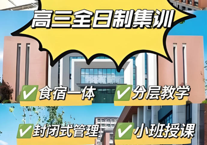 厦门高考集训班 厦门高考集训班