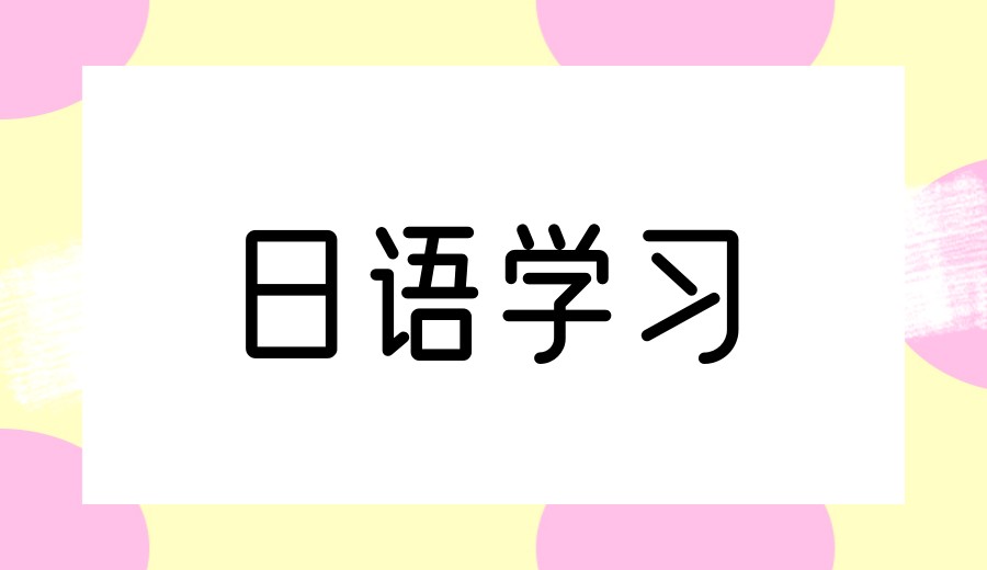 南京线下排行好的JLPT日语能力考试培训机构十大名单一览.jpg