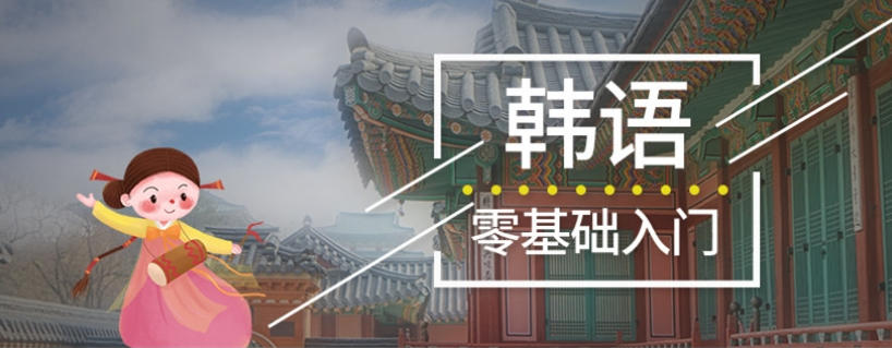 南京学韩语比较好的十大培训机构TOP榜单一览.jpg 南京学韩语比较好的十大培训机构TOP榜单一览.jpg