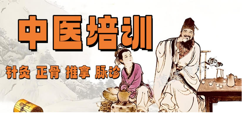 广州实力推荐中医师承培训机构前十排行公布.jpg 广州实力推荐中医师承培训机构前十排行公布.jpg