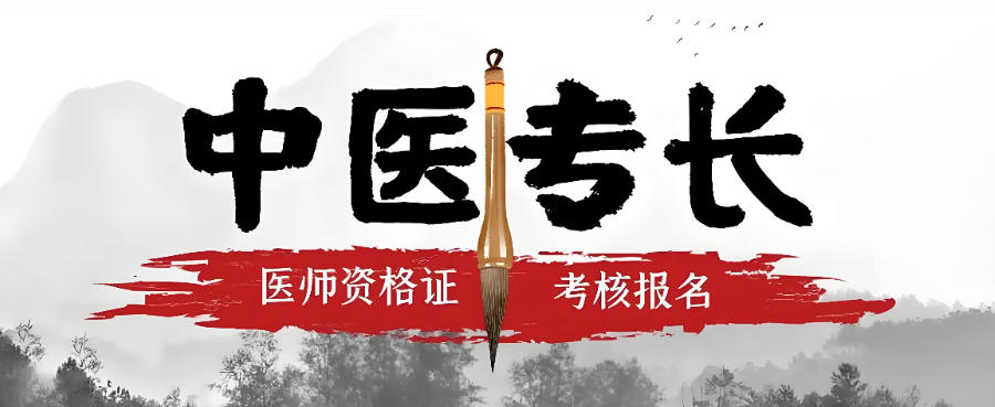 安徽中医专长教学培训机构