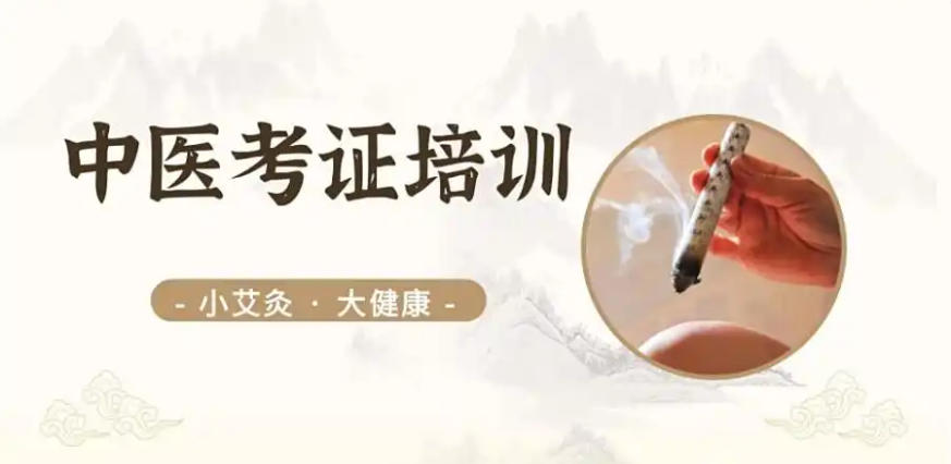 成人中医培训学校top10 成人中医培训学校top10