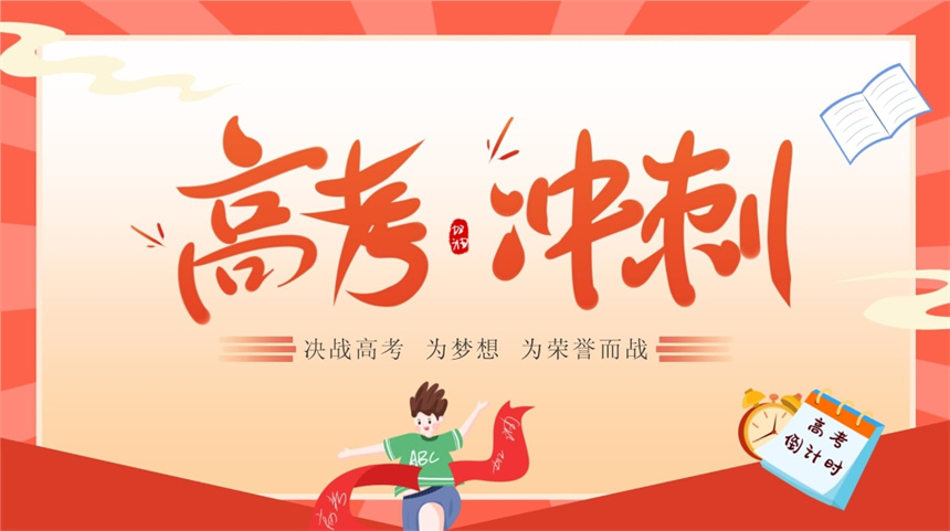 无锡高考冲刺机构哪家好 无锡高考冲刺机构哪家好