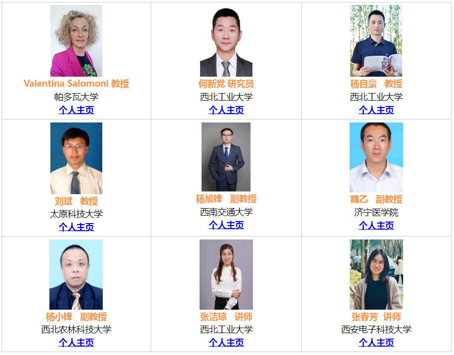 主讲嘉宾 主讲嘉宾