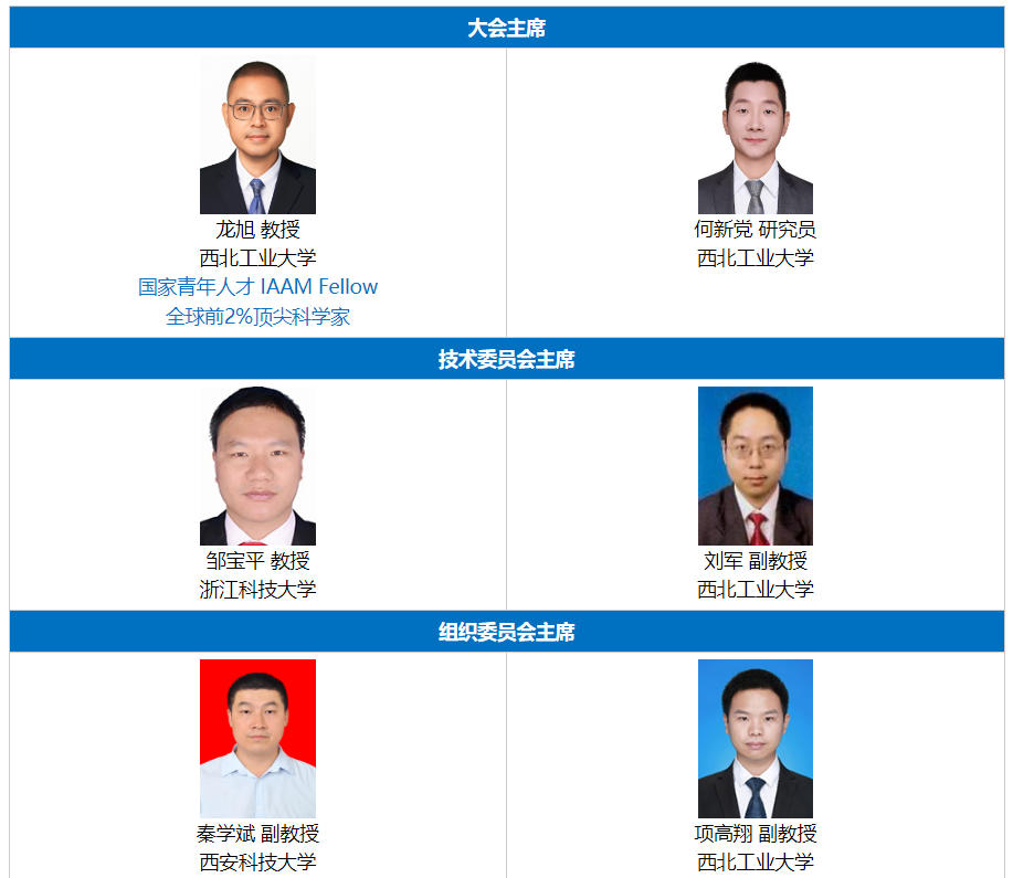 组委专家 组委专家