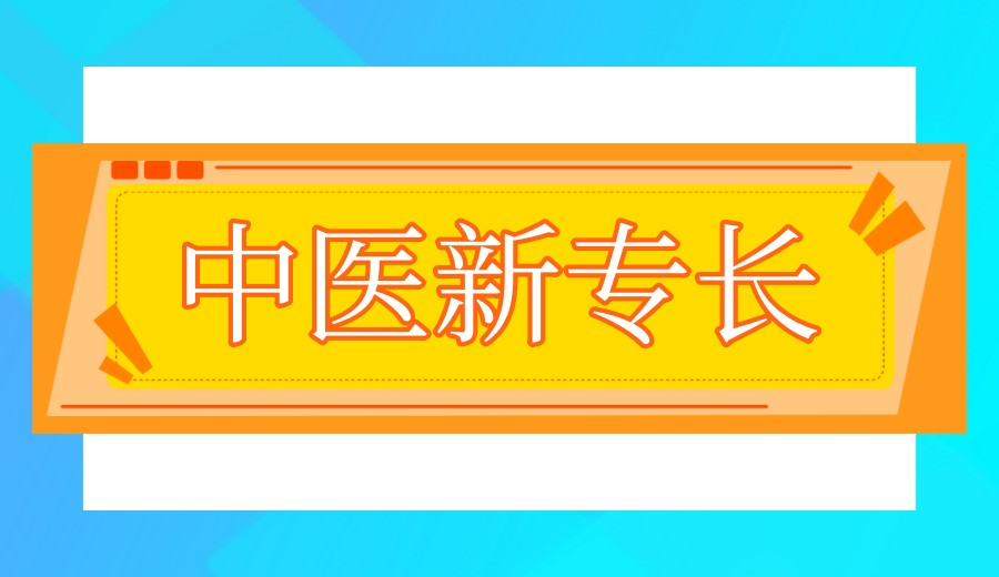 口碑一览广州按摩推拿中医培训机构2026十大top榜单.jpg 口碑一览广州按摩推拿中医培训机构2026十大top榜单.jpg