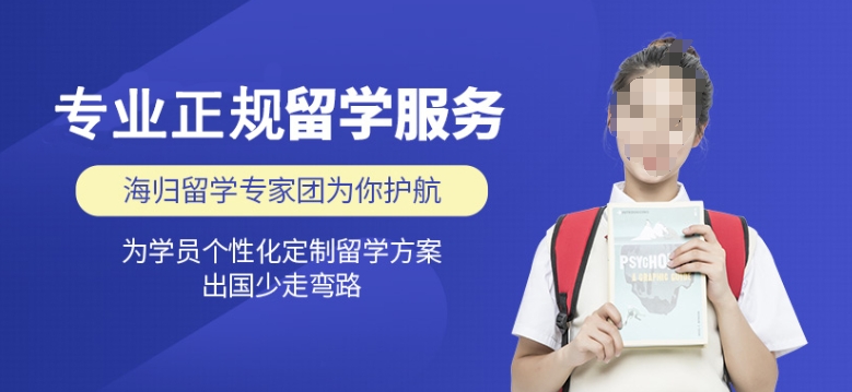整理上海效率比较高的出国留学辅导学校10大名单介绍