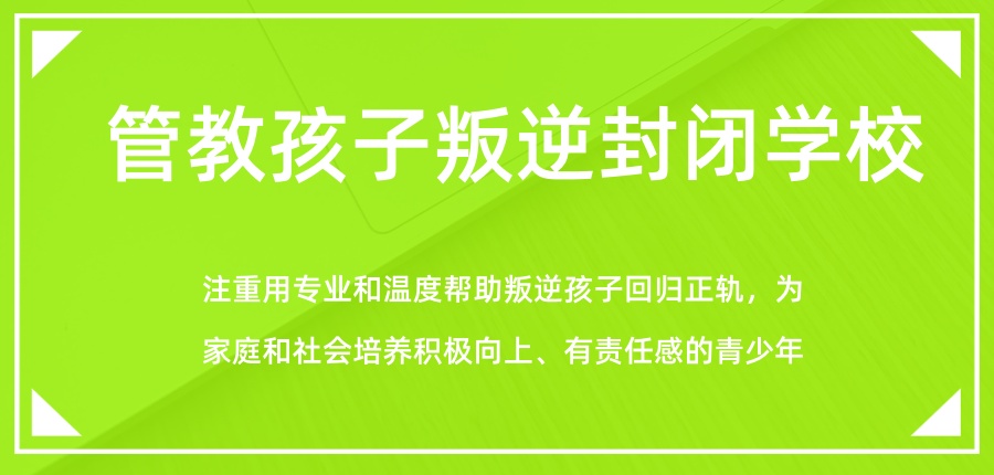 2026新发布!武汉叛逆问题青少年素质特训机构十大排行榜