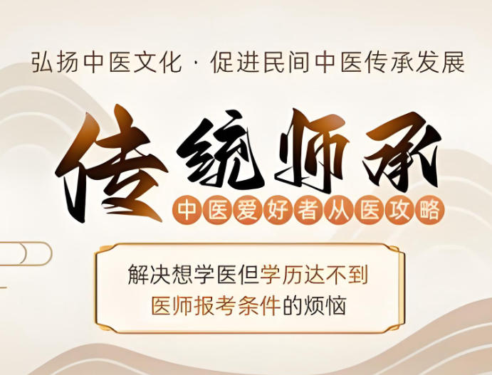 揭晓九大靠谱的中医师承培训机构名单汇总 揭晓九大靠谱的中医师承培训机构名单汇总