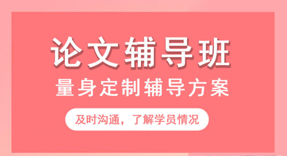 正规论文辅导机构 正规论文辅导机构